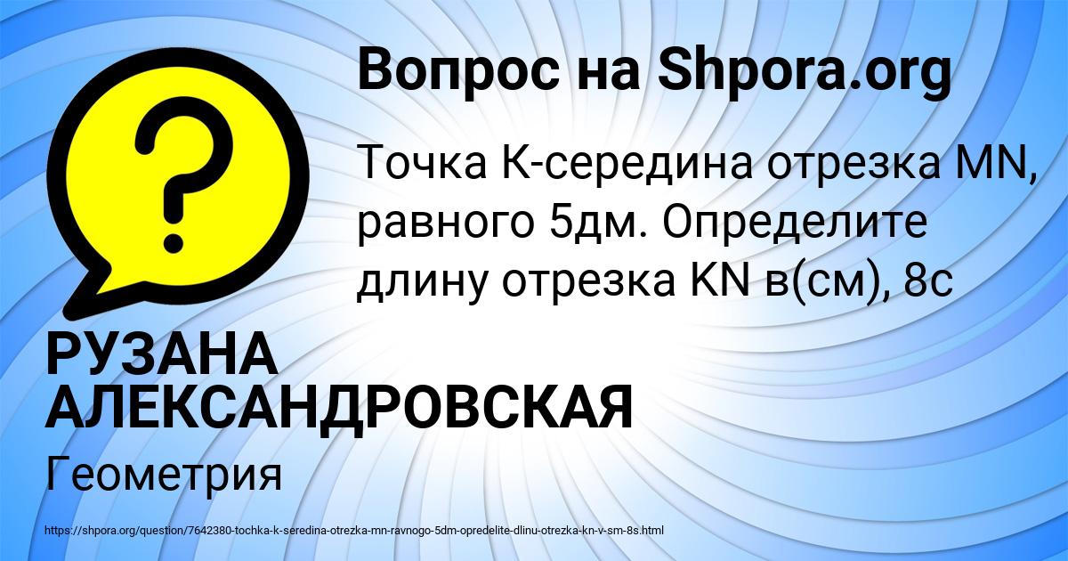 Картинка с текстом вопроса от пользователя РУЗАНА АЛЕКСАНДРОВСКАЯ