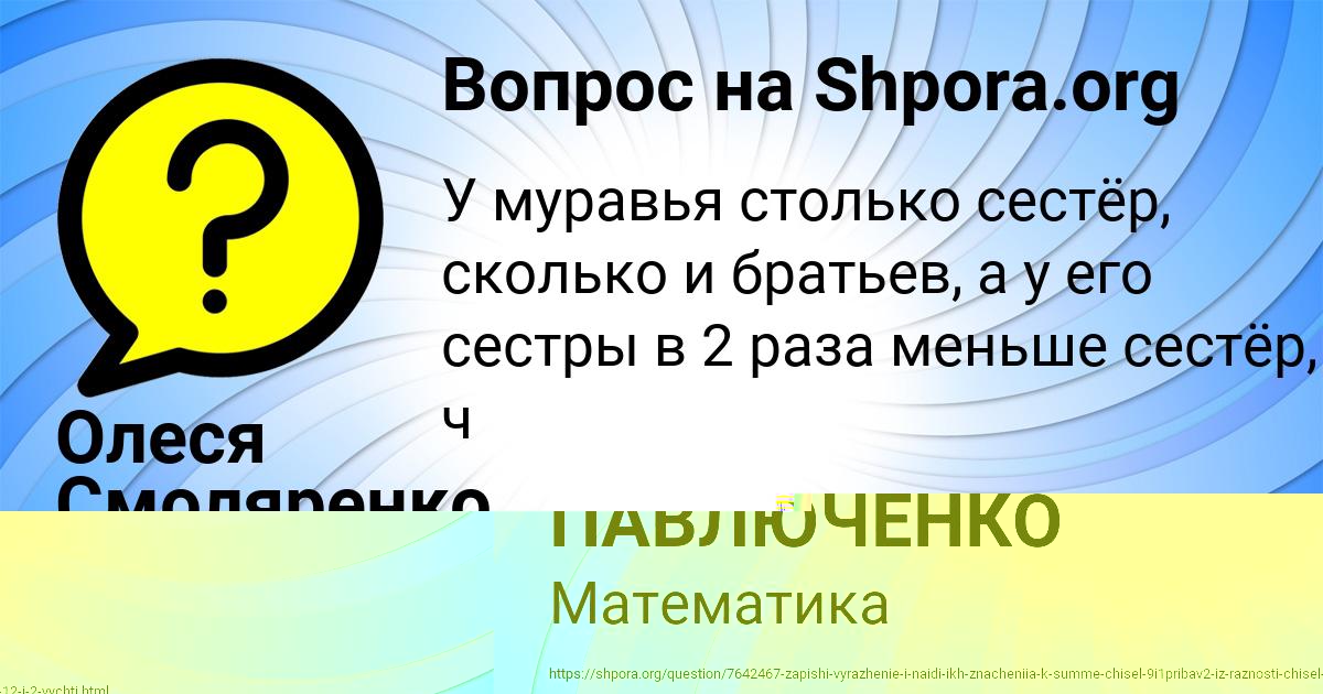 Картинка с текстом вопроса от пользователя МИЛАДА ПАВЛЮЧЕНКО