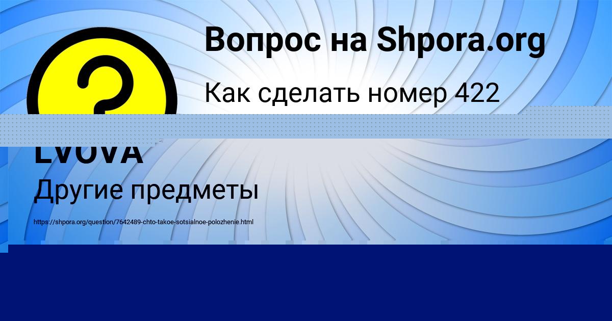 Картинка с текстом вопроса от пользователя MALIKA LVOVA
