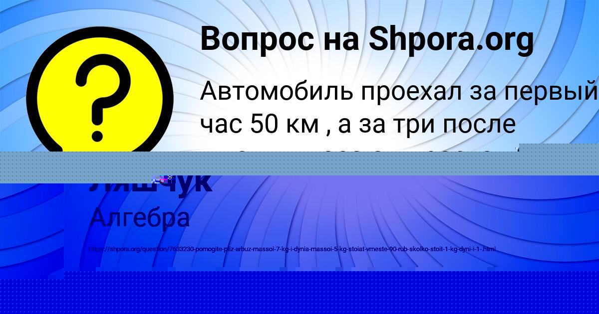 Картинка с текстом вопроса от пользователя Матвей Грузинов