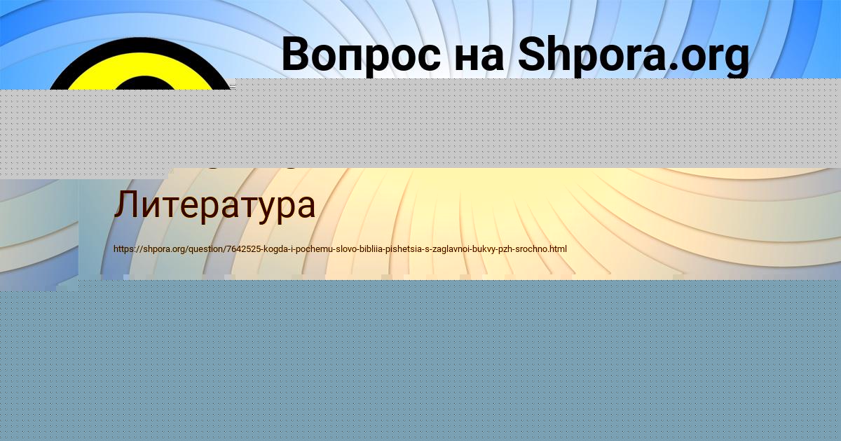 Картинка с текстом вопроса от пользователя Маргарита Орленко
