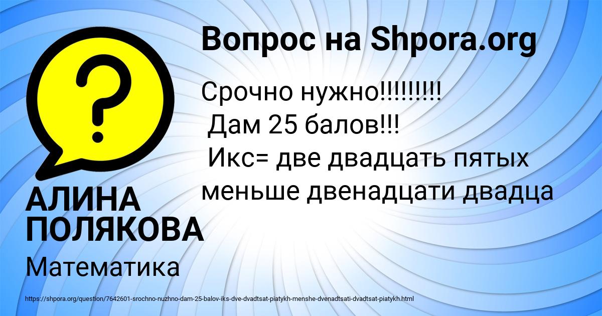 Картинка с текстом вопроса от пользователя АЛИНА ПОЛЯКОВА