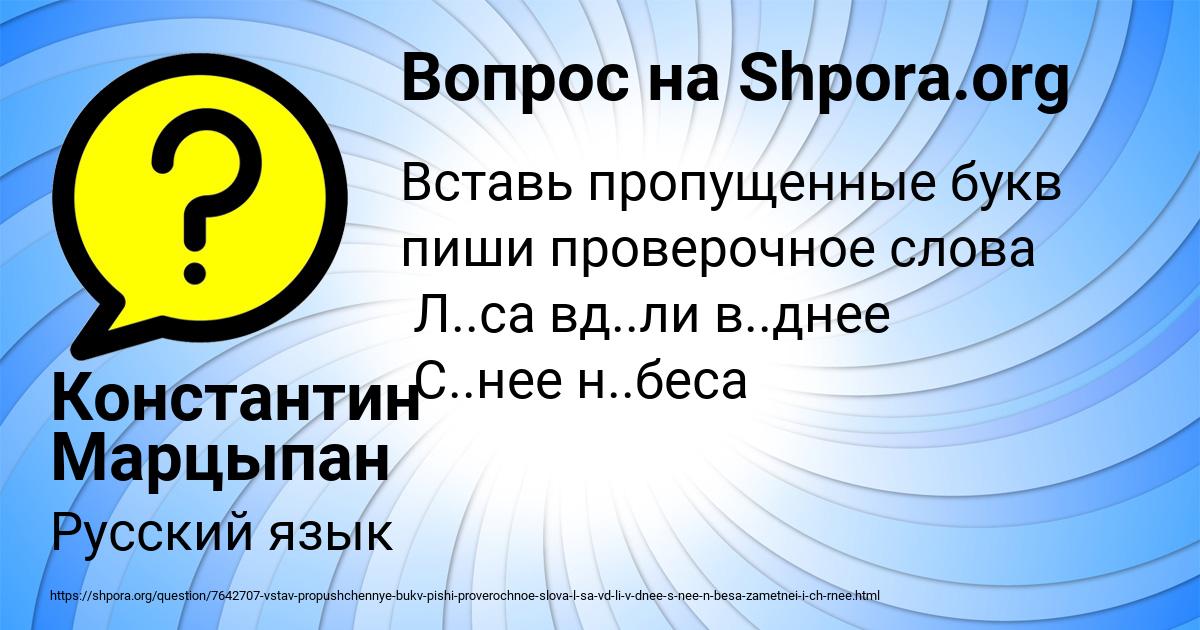 Картинка с текстом вопроса от пользователя Константин Марцыпан