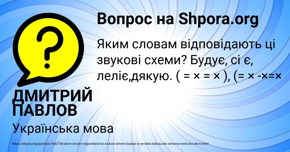 Картинка с текстом вопроса от пользователя ДМИТРИЙ ПАВЛОВ