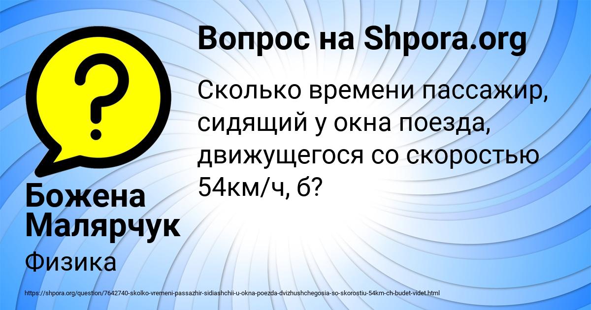 Картинка с текстом вопроса от пользователя Божена Малярчук