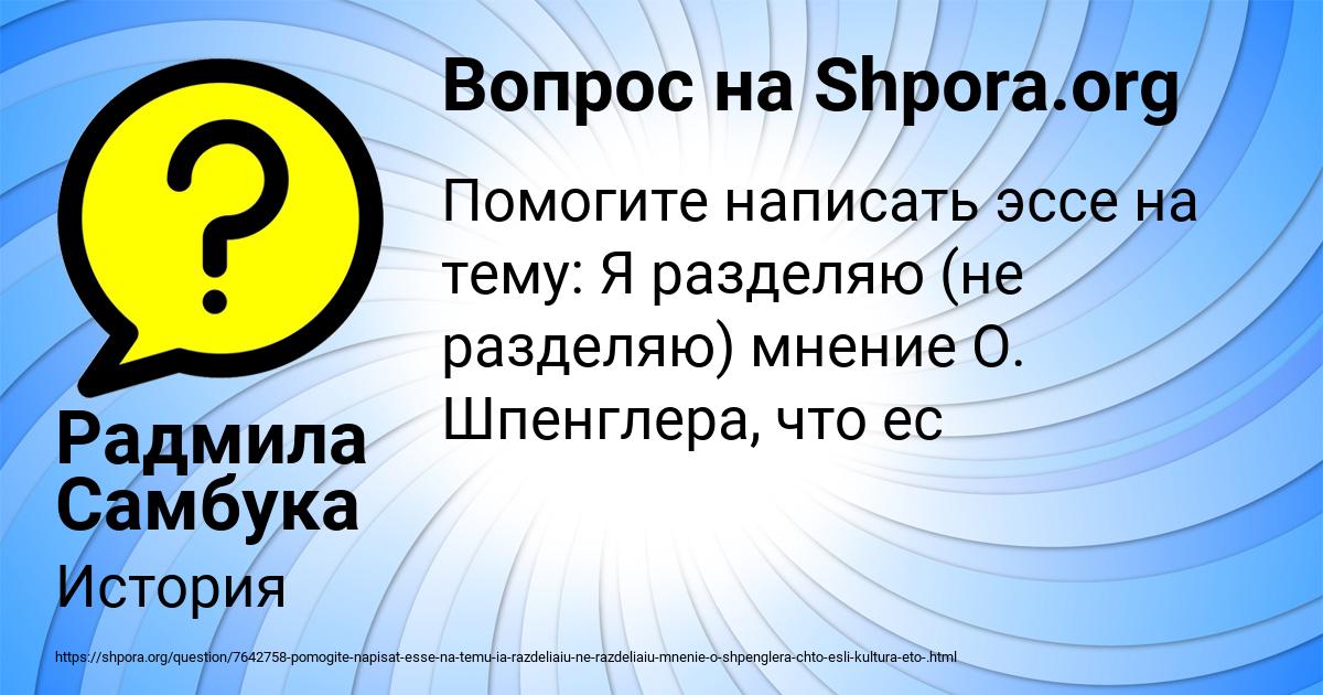 Картинка с текстом вопроса от пользователя Радмила Самбука