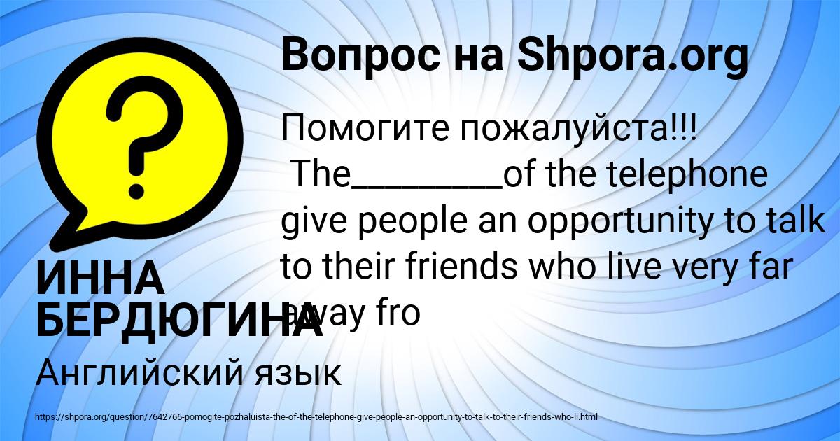Картинка с текстом вопроса от пользователя ИННА БЕРДЮГИНА