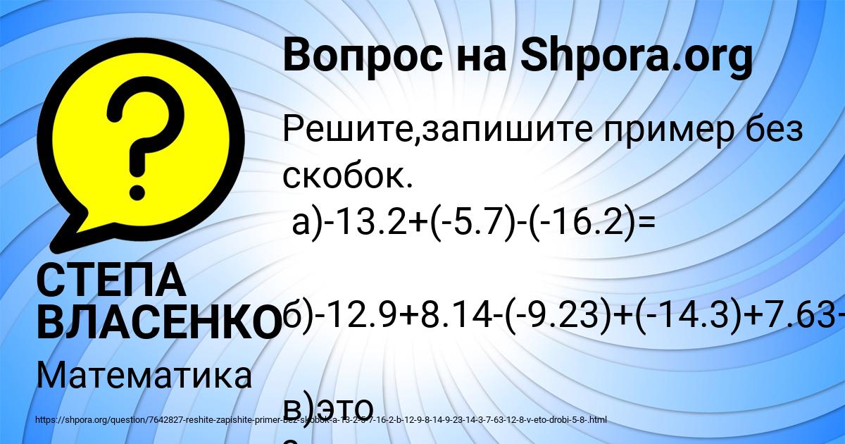 Картинка с текстом вопроса от пользователя СТЕПА ВЛАСЕНКО