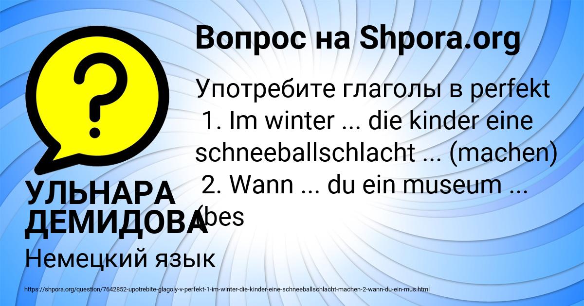 Картинка с текстом вопроса от пользователя УЛЬНАРА ДЕМИДОВА