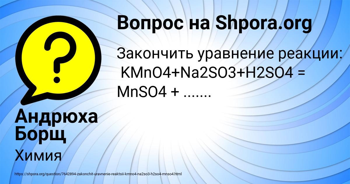 Картинка с текстом вопроса от пользователя Андрюха Борщ