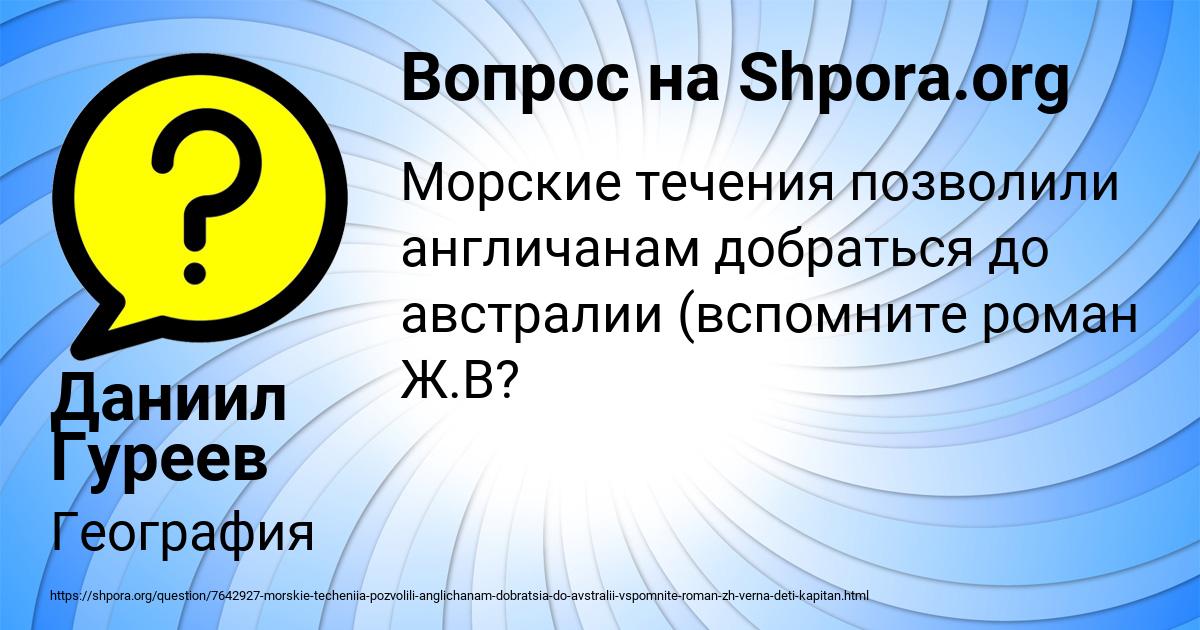Картинка с текстом вопроса от пользователя Даниил Гуреев
