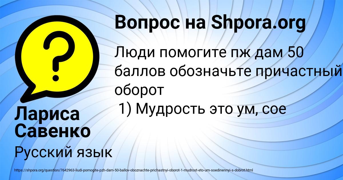 Картинка с текстом вопроса от пользователя Лариса Савенко