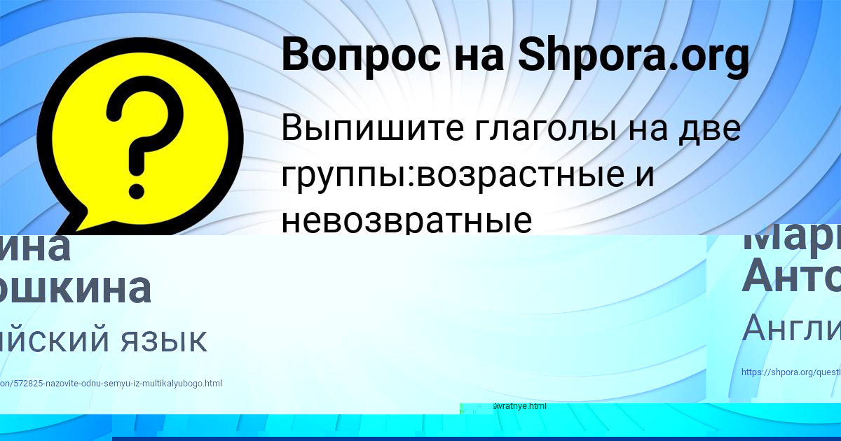 Картинка с текстом вопроса от пользователя Злата Плешакова