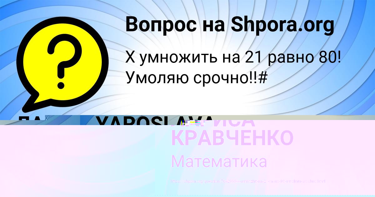 Картинка с текстом вопроса от пользователя ЛАРИСА КРАВЧЕНКО