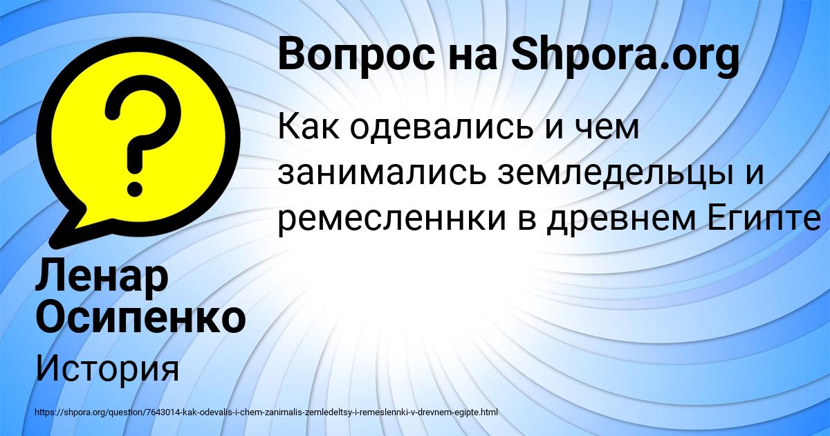 Картинка с текстом вопроса от пользователя Ленар Осипенко