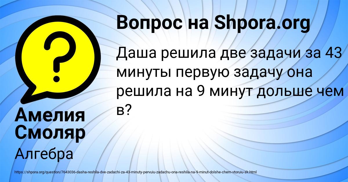 Картинка с текстом вопроса от пользователя Амелия Смоляр