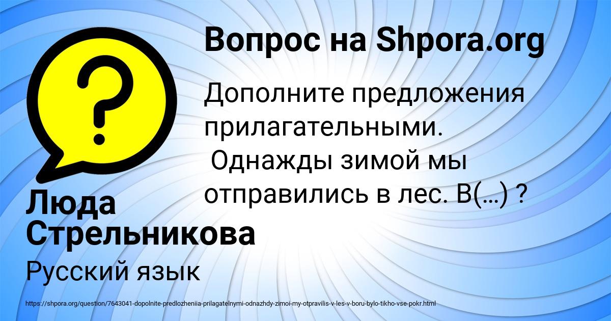 Картинка с текстом вопроса от пользователя Люда Стрельникова