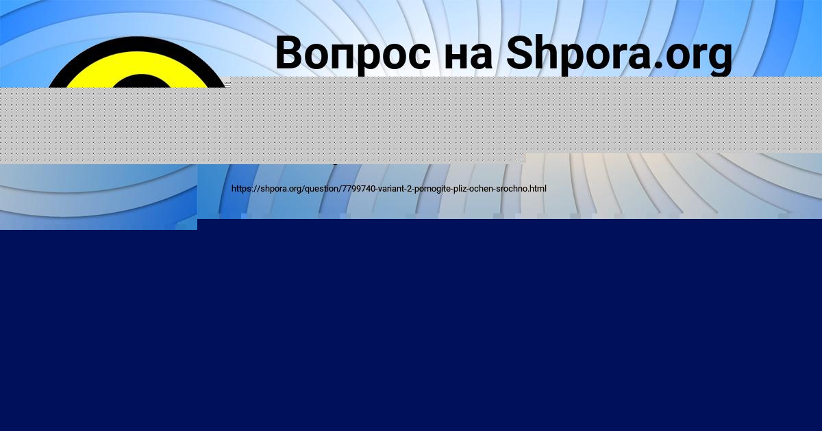 Картинка с текстом вопроса от пользователя Инна Артеменко