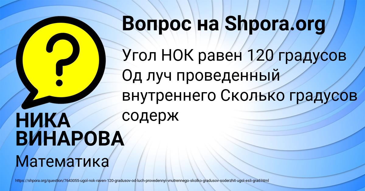 Картинка с текстом вопроса от пользователя НИКА ВИНАРОВА