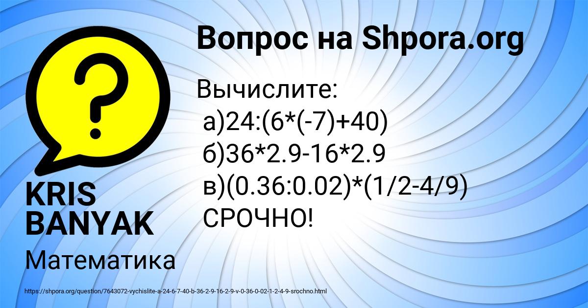 Картинка с текстом вопроса от пользователя KRIS BANYAK