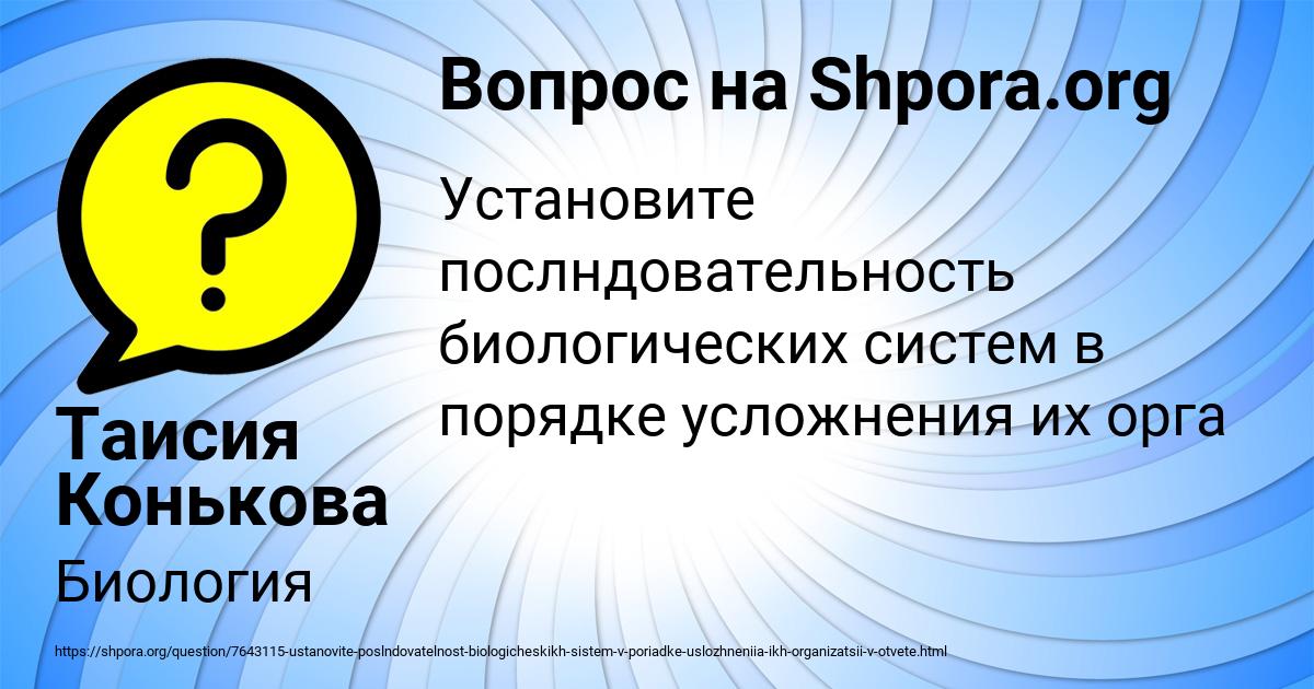 Картинка с текстом вопроса от пользователя Таисия Конькова