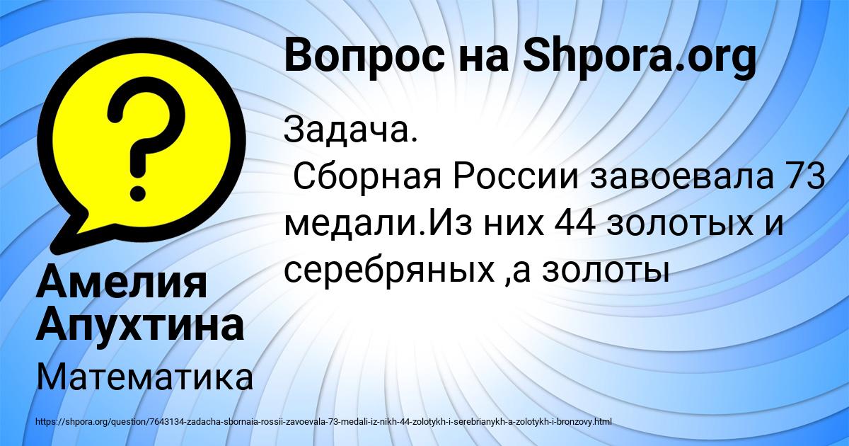 Картинка с текстом вопроса от пользователя Амелия Апухтина