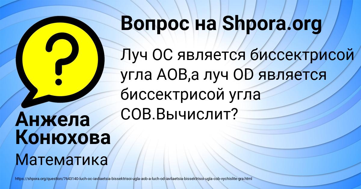 Картинка с текстом вопроса от пользователя Анжела Конюхова