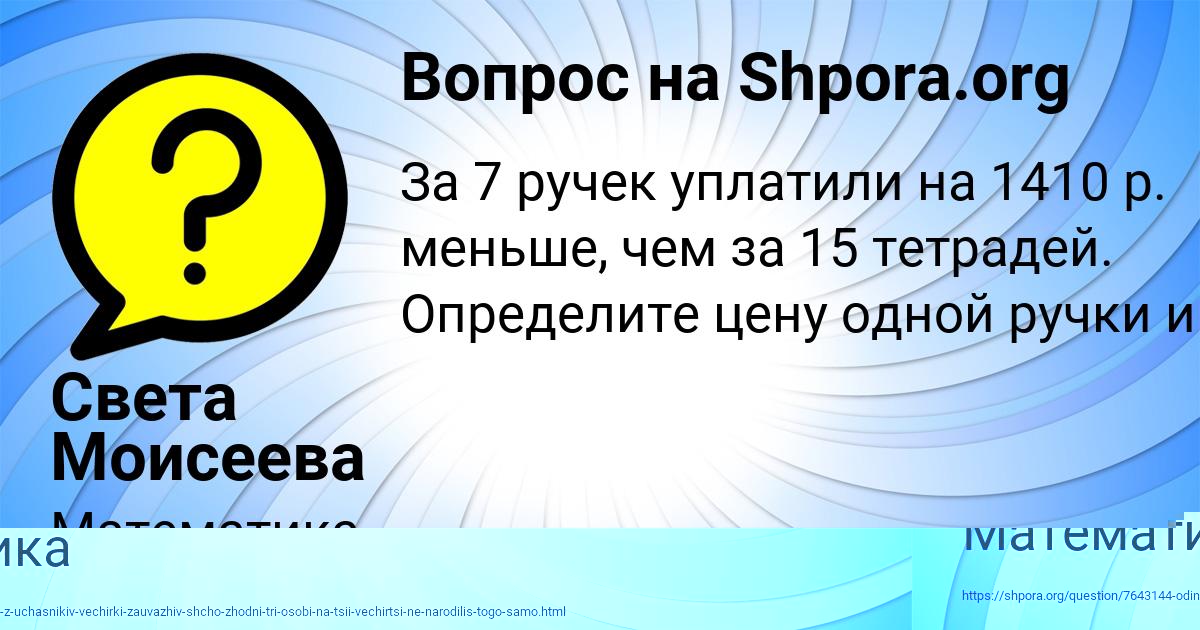 Картинка с текстом вопроса от пользователя Виктория Воробьёва
