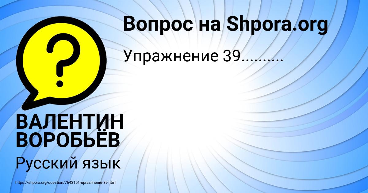 Картинка с текстом вопроса от пользователя ВАЛЕНТИН ВОРОБЬЁВ