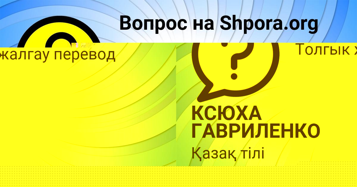 Картинка с текстом вопроса от пользователя БОЖЕНА ПЫСАРЕНКО
