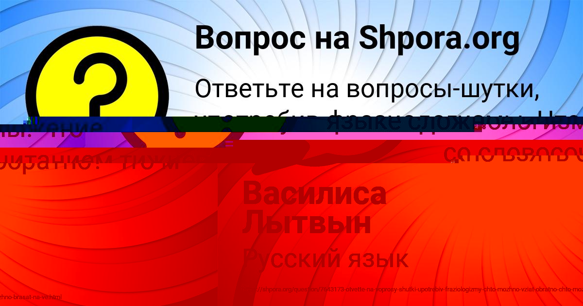 Картинка с текстом вопроса от пользователя Василиса Лытвын