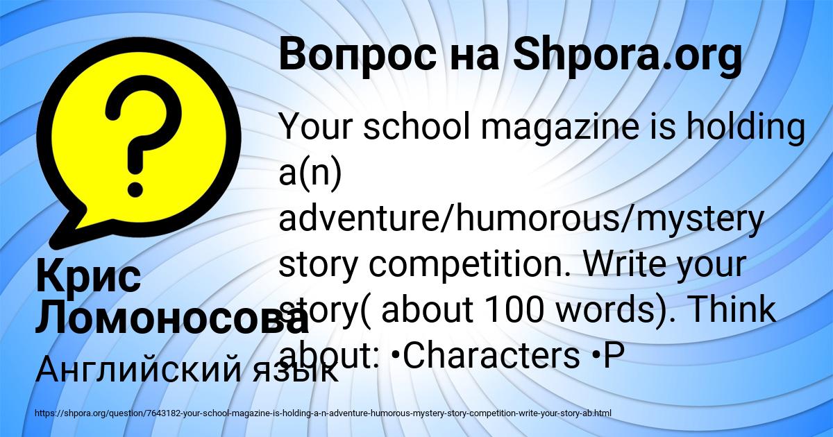 Картинка с текстом вопроса от пользователя Крис Ломоносова