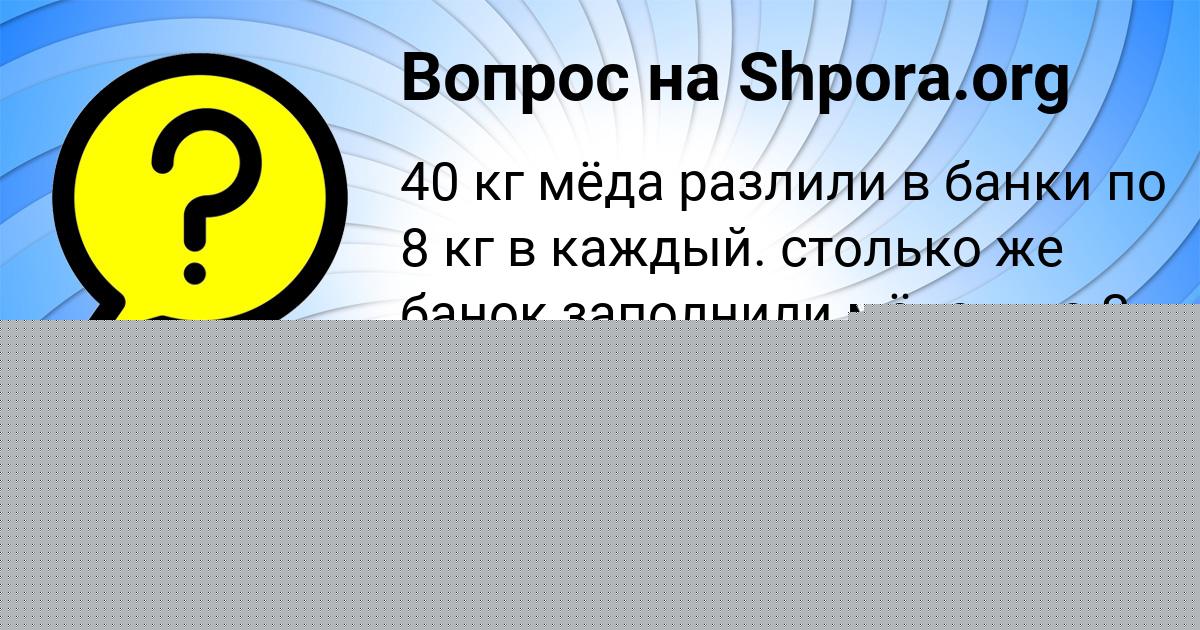 Картинка с текстом вопроса от пользователя Элеонора Матвеева