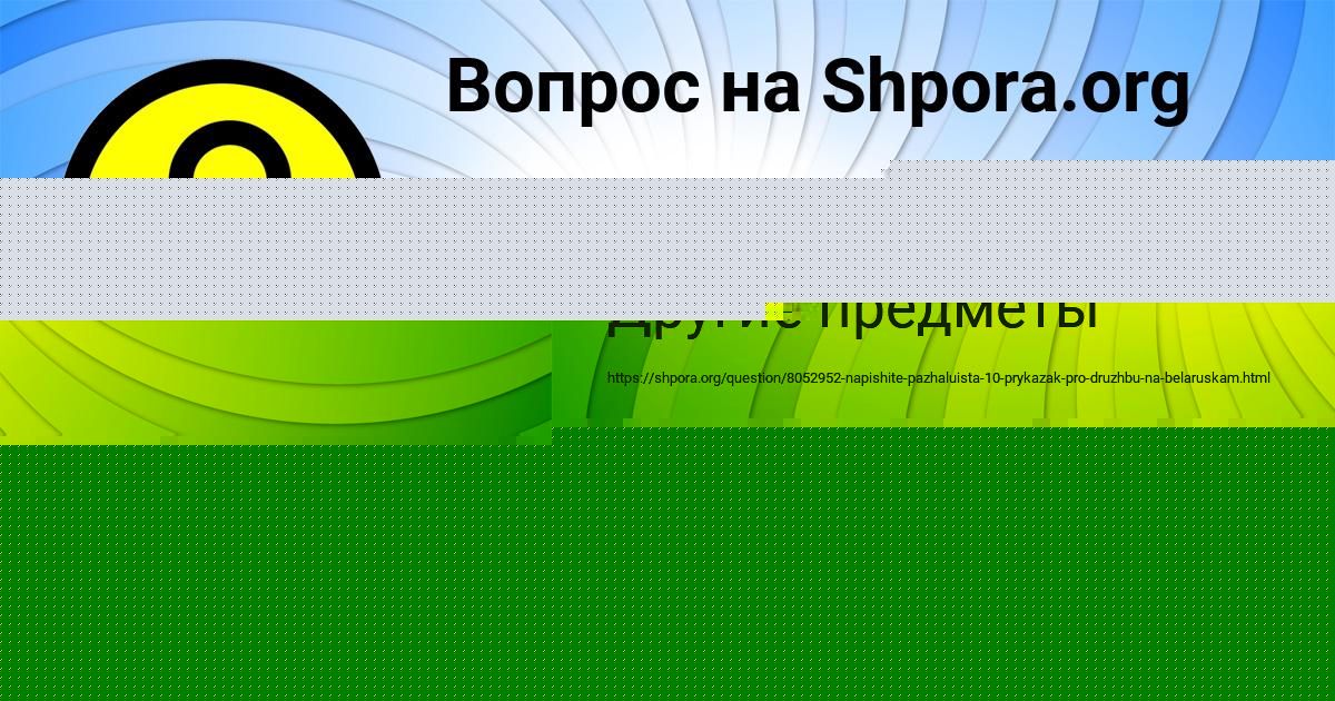 Картинка с текстом вопроса от пользователя Кузьма Свириденко