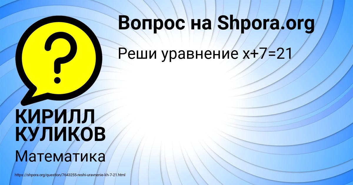 Картинка с текстом вопроса от пользователя КИРИЛЛ КУЛИКОВ
