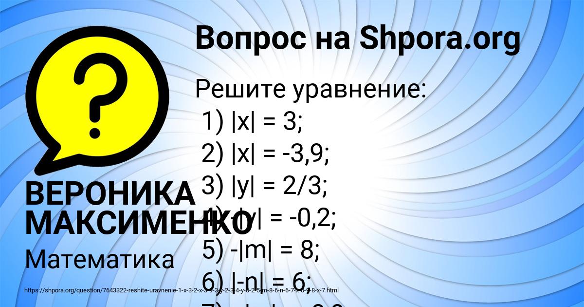 Картинка с текстом вопроса от пользователя ВЕРОНИКА МАКСИМЕНКО