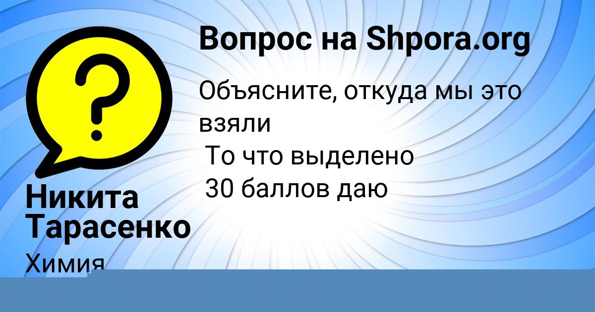 Картинка с текстом вопроса от пользователя Валерия Русина