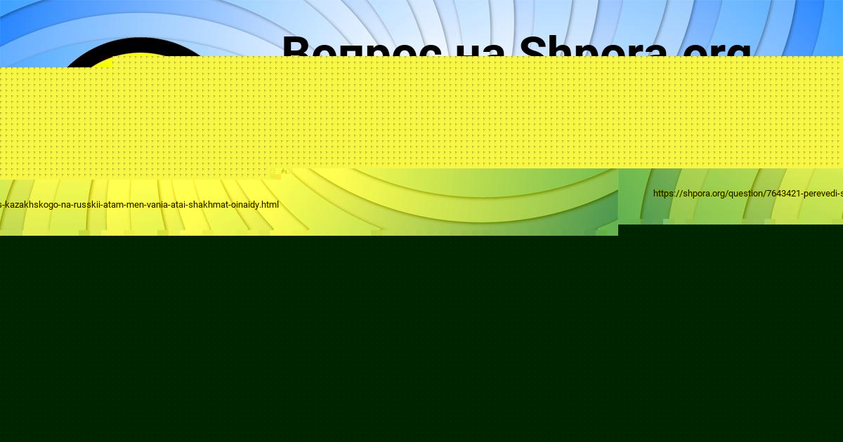 Картинка с текстом вопроса от пользователя Marat Tarasenko