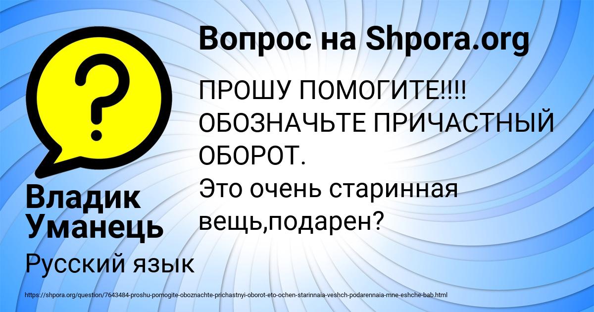 Картинка с текстом вопроса от пользователя Владик Уманець