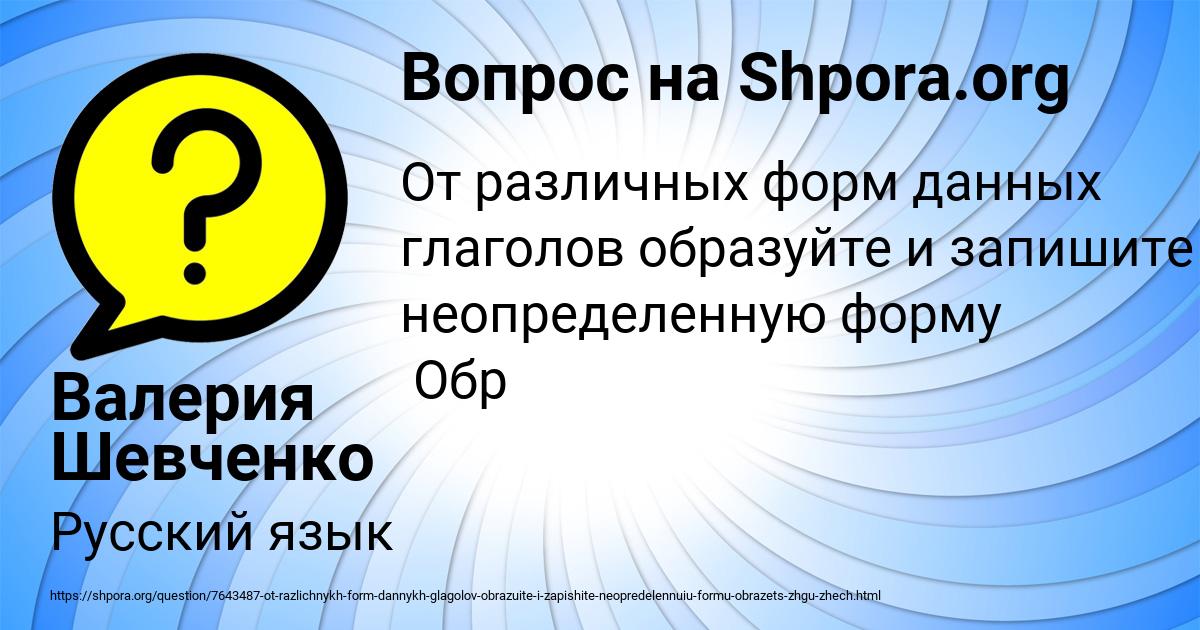 Картинка с текстом вопроса от пользователя Валерия Шевченко