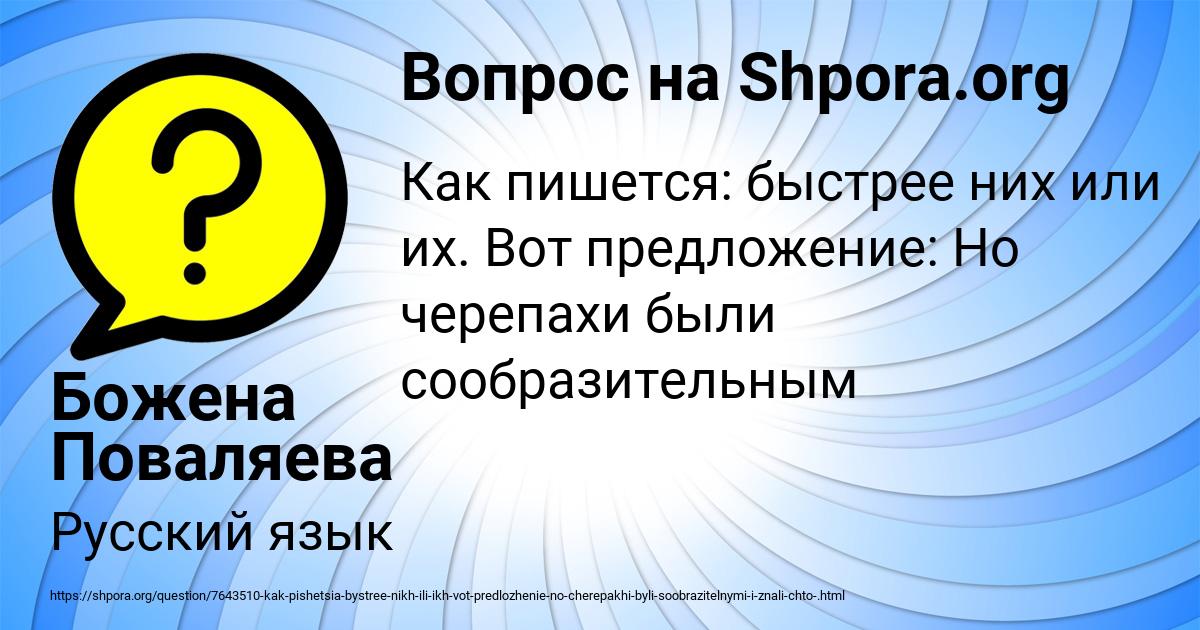 Картинка с текстом вопроса от пользователя Божена Поваляева