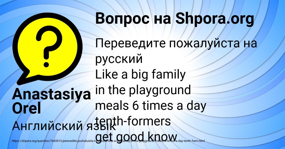 Картинка с текстом вопроса от пользователя Anastasiya Orel