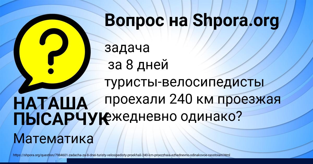 Картинка с текстом вопроса от пользователя Zheka Alekseenko