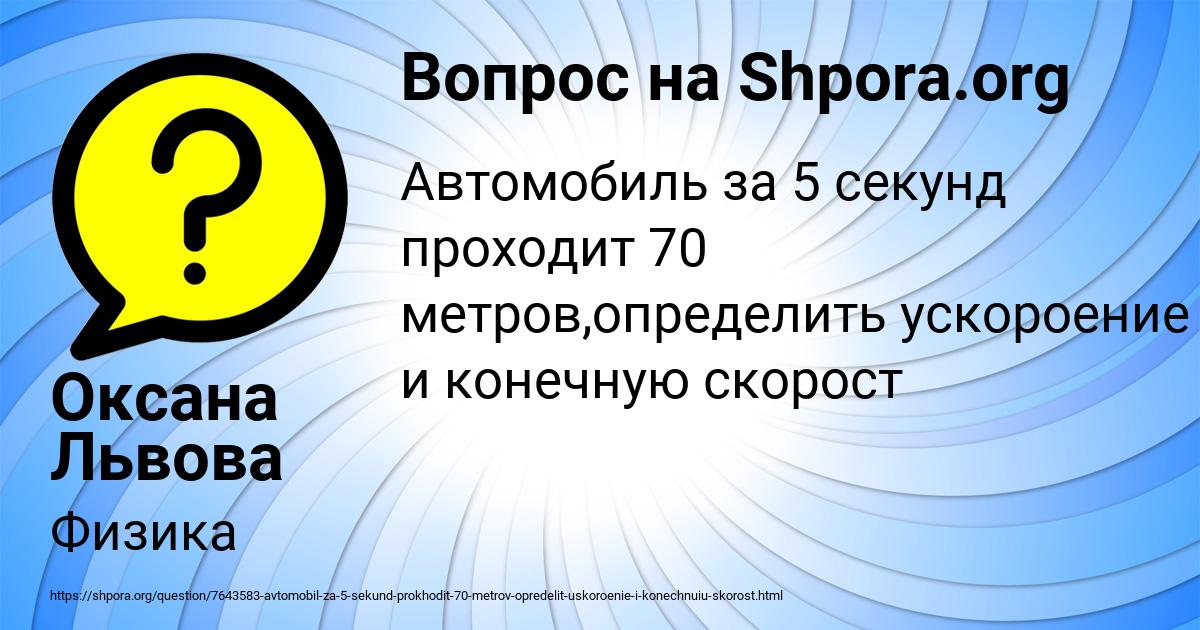 Картинка с текстом вопроса от пользователя Оксана Львова