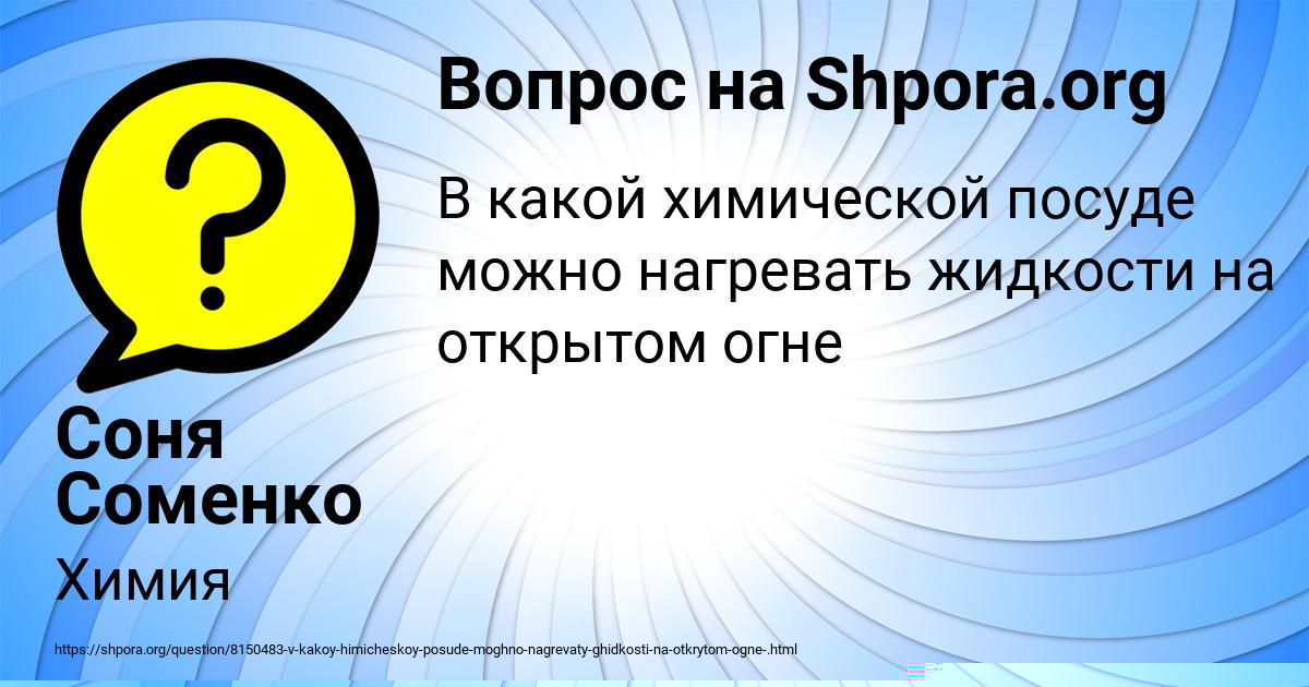 Картинка с текстом вопроса от пользователя butenco fdfdfdfdfd