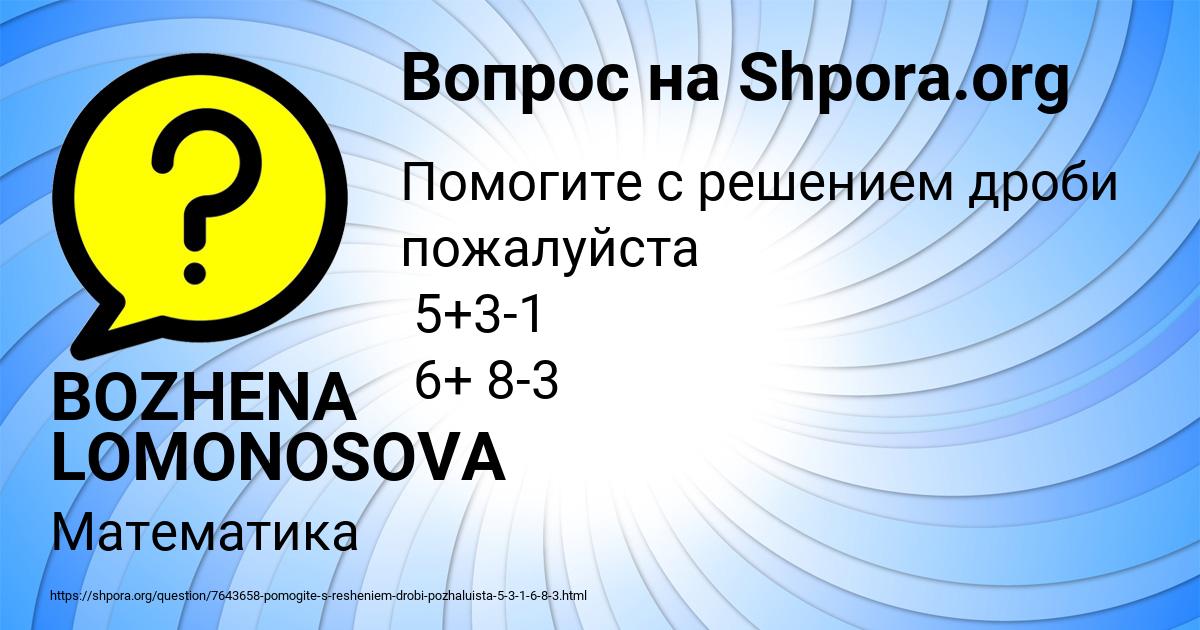 Картинка с текстом вопроса от пользователя BOZHENA LOMONOSOVA