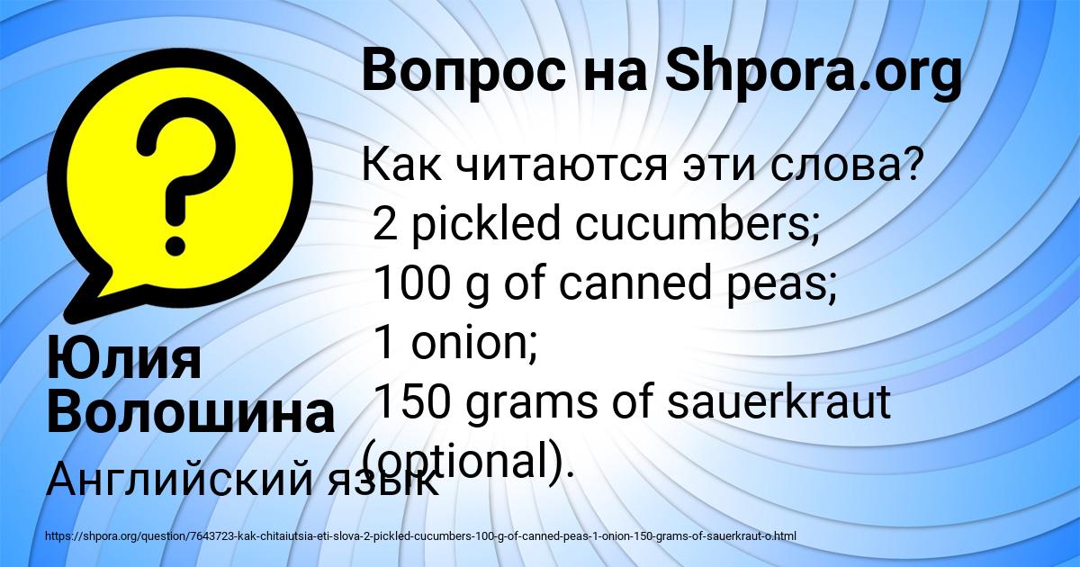 Картинка с текстом вопроса от пользователя Юлия Волошина