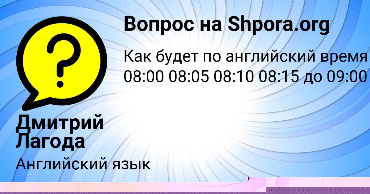 Картинка с текстом вопроса от пользователя Дмитрий Лагода