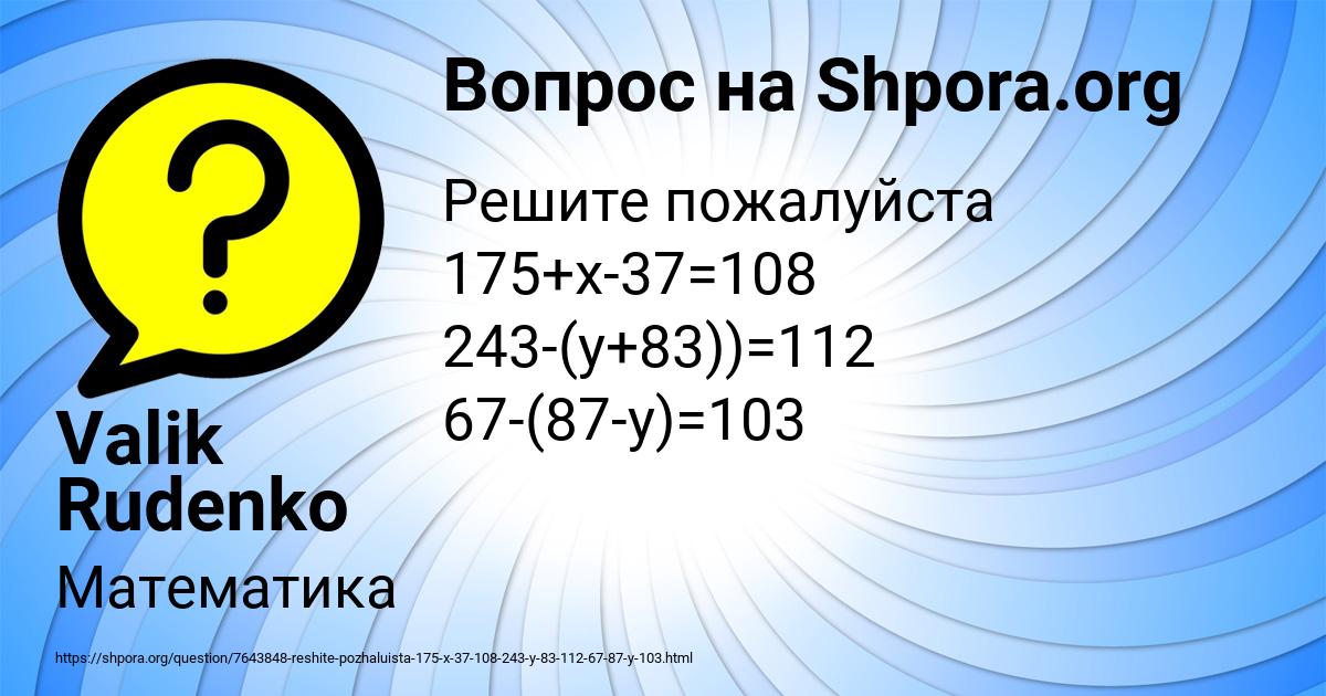 Картинка с текстом вопроса от пользователя Valik Rudenko