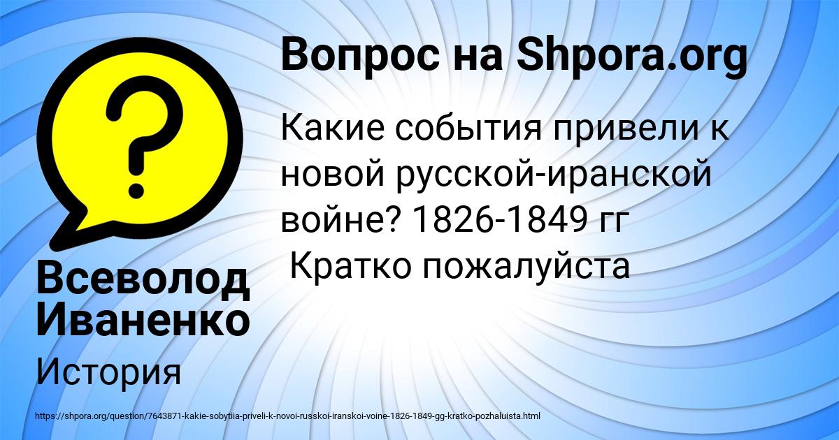 Картинка с текстом вопроса от пользователя Всеволод Иваненко